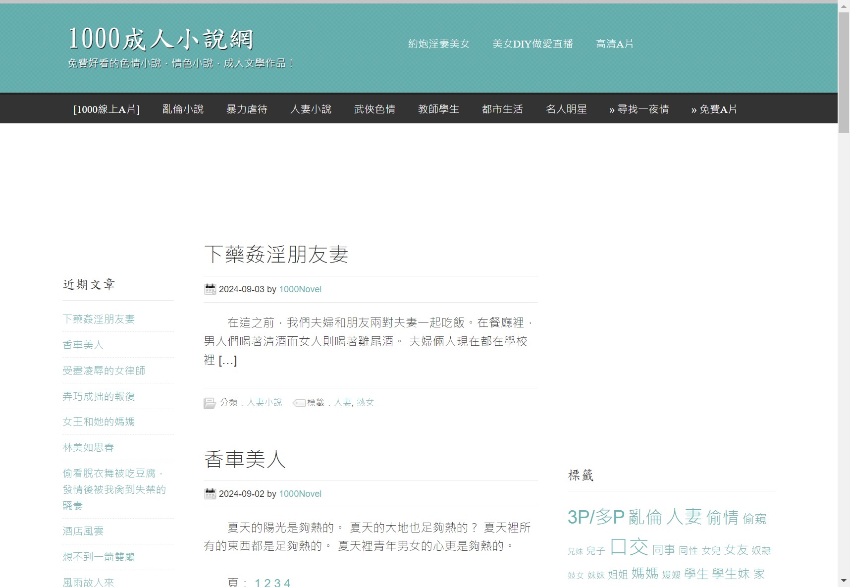 1000小说网