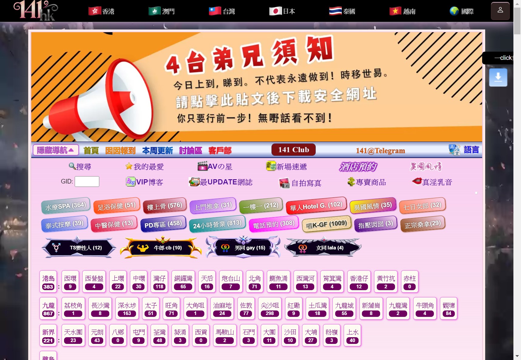 愛博