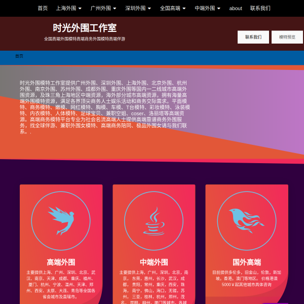 高端外围