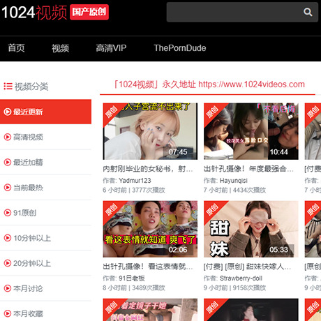 1024视频
