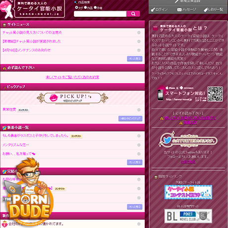 官能小说